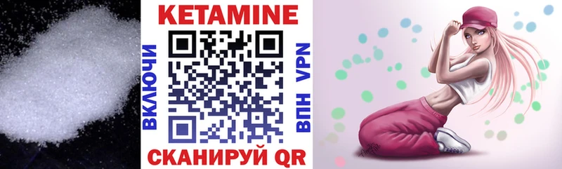 Кетамин VHQ  Купить  Балабаново 