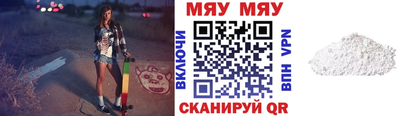 Купить где Балабаново МЕФ кристаллы