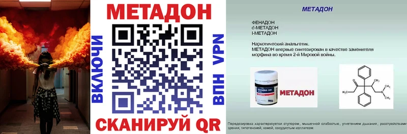 МЕТАДОН methadone  Купить где  Балабаново 